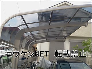 愛知県Ｋ様 テラス屋根施工例