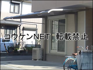 大阪府寝屋川市Ｔ様 スピーネ R型 600タイプ バルコニー 施工例