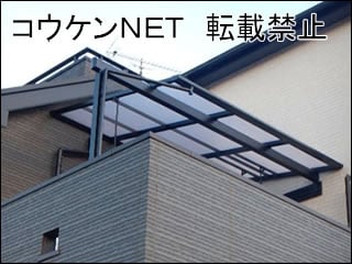 埼玉県Ｍ様 テラス屋根施工例