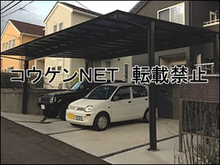 宮城県Ｋ様 カーポート施工例