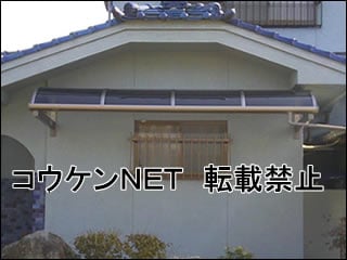 福岡県Ｔ様 テラス屋根施工例