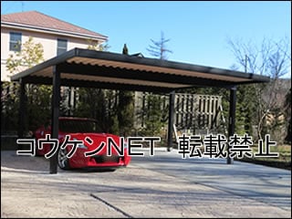 長野県Ｈ様 テリオスポートⅢ 3000 2台用（柱4本） 施工例
