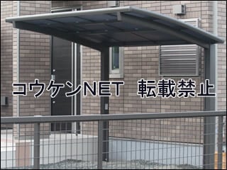 熊本県Ｔ様 サイクルポート施工例