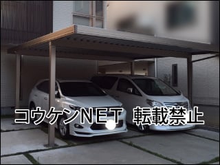 三重県Ｎ様 カーポート施工例