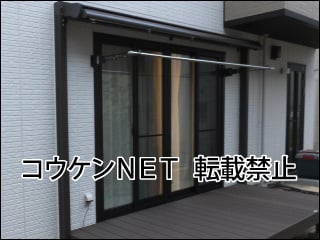 高知県Ｏ様 オーニング施工例