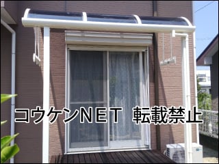 福岡県Ｋ様 テラス屋根施工例