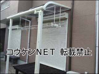 福岡県Ｋ様 テラス屋根施工例