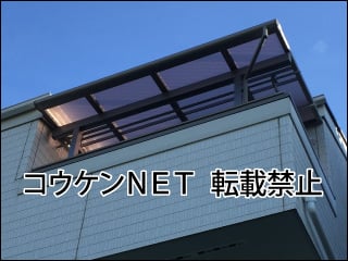 埼玉県Ｔ様 テラス屋根施工例