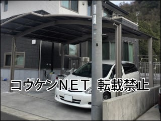 高知県Ｓ様 カーポート施工例