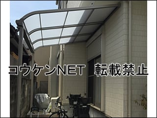 愛知県Ｙ様 テラス屋根施工例