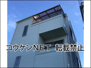 埼玉県Ｔ様 テラス屋根施工例