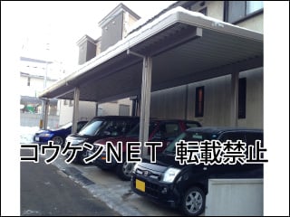 福島県Ｗ様 テリオスポートⅢ 1500 横連棟（2台+2台）+間口延長 施工例