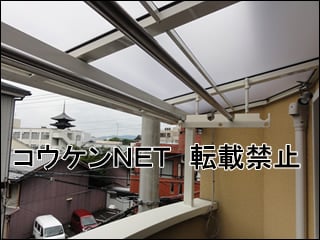 京都府Ｏ様 テラス屋根施工例