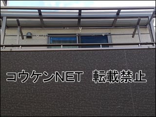 東京都台東区Ｈ様 スピーネ R型 600タイプ バルコニー 施工例