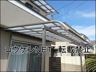 千葉県松戸市Ｏ様 パワーアルファ RB型 900タイプ テラス 施工例