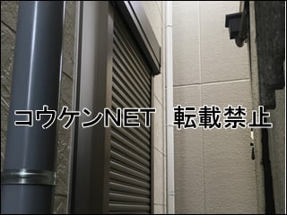 大阪府Ｓ様 窓シャッター施工例