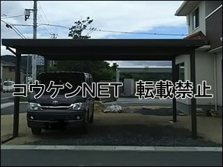 岡山県Ｉ様 テリオスポートⅢ 1500 2台用（柱4本） 施工例