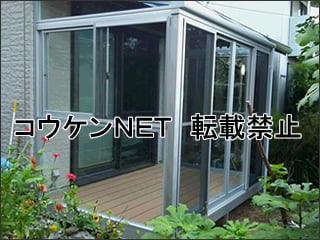 高知県Ｔ様 サンルーム施工例