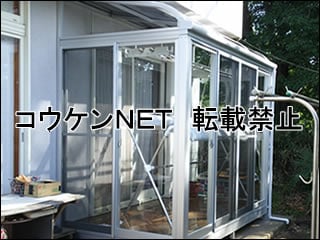 群馬県Ｙ様 サンルーム施工例