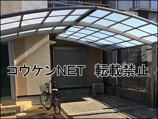 京都府Ｔ様 カーポート施工例