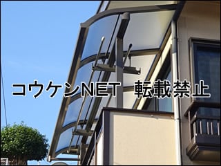 高知県高知市Ｔ様 スピーネ R型 600タイプ バルコニー 施工例