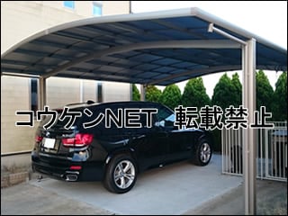 千葉県Ｋ様 カーポート施工例