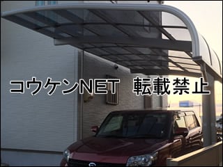 愛知県Ｔ様 カーポート施工例