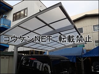 京都府Ｈ様 カーポート施工例