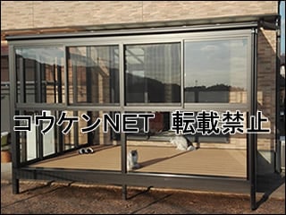 福岡県Ｔ様 サンルーム施工例