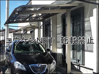 千葉県Ｍ様 カーポート施工例