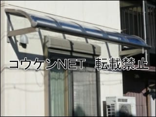 愛知県Ｈ様 テラス屋根施工例