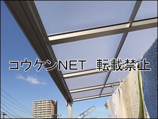 兵庫県明石市Ｓ様 パワーアルファ F型 900タイプ バルコニー 施工例