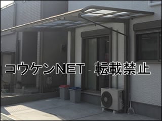 大阪府Ｉ様 カーポート施工例