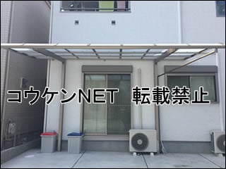 大阪府Ｉ様 カーポート施工例