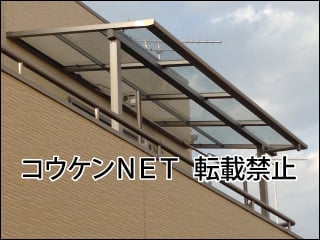 埼玉県Ａ様 テラス屋根施工例