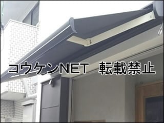 東京都Ｓ様 オーニング施工例