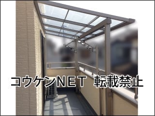 埼玉県Ａ様 テラス屋根施工例