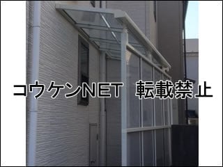 神奈川県川崎市Ａ様 スピーネ F型 600タイプ テラス 施工例