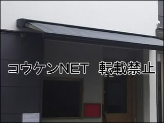 東京都杉並区Ｓ様 彩風 C型 施工例