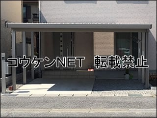 滋賀県Ｍ様 カーポート施工例