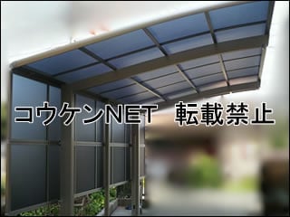 神奈川県Ｙ様 カーポート施工例