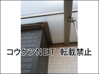 大分県Ｏ様 テラス屋根施工例