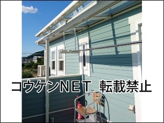 大阪府Ｉ様 テラス屋根施工例