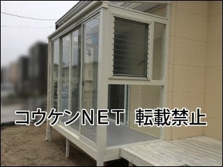 熊本県Ｏ様 サンルーム施工例