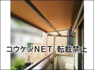 神奈川県Ｙ様 オーニング施工例