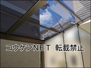東京都Ｙ様 テラス屋根施工例