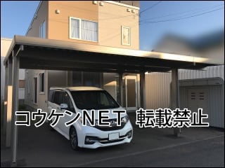 北海道札幌市Ｍ様 テリオスポートⅢ 4500 2台用 間口延長 施工例