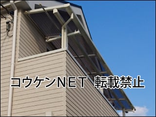 神奈川県Ｋ様 テラス屋根施工例