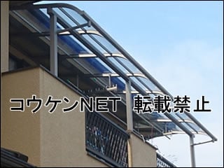 岡山県倉敷市Ｙ様 スピーネ R型 600タイプ バルコニー 施工例