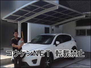 埼玉県Ｕ様 カーポート施工例